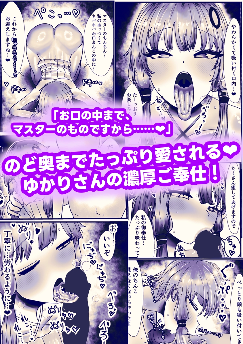 ドMな結月と生ハメ交尾 thumbnail 2