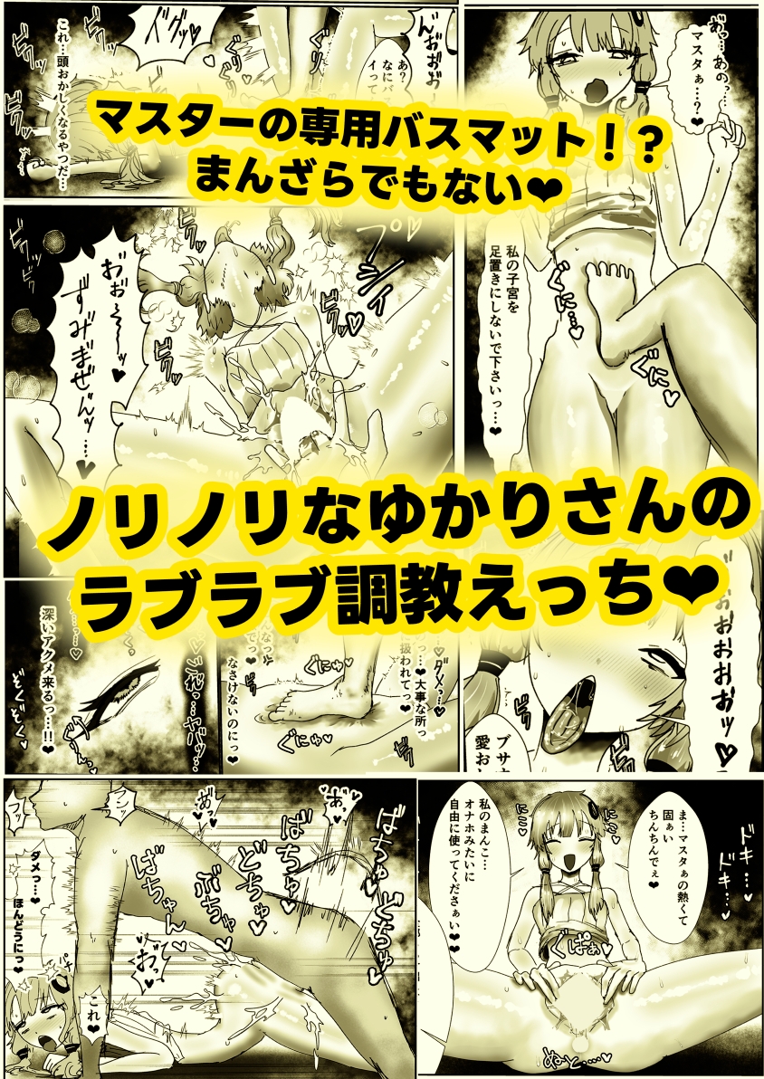 ドMな結月と生ハメ交尾 thumbnail 3