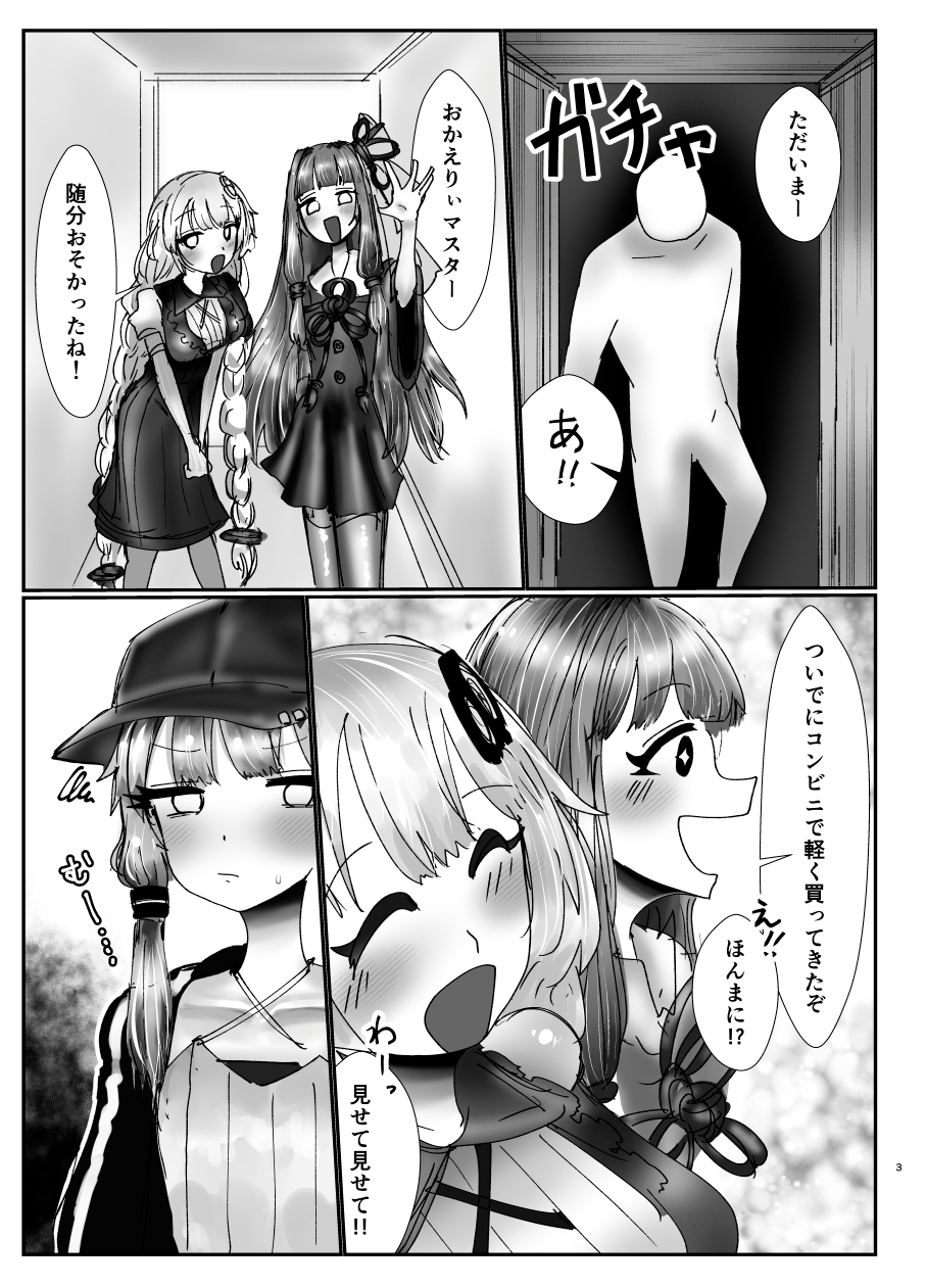 ドMな結月と生ハメ交尾 thumbnail 4