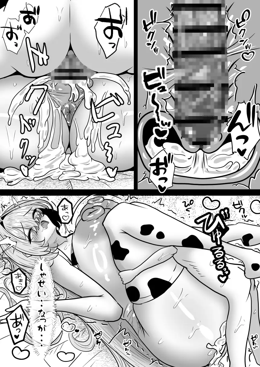 便利オナホ!!テケテケさん 爆乳妖怪を拾ってオナホとして使う話 サンプル画像 8
