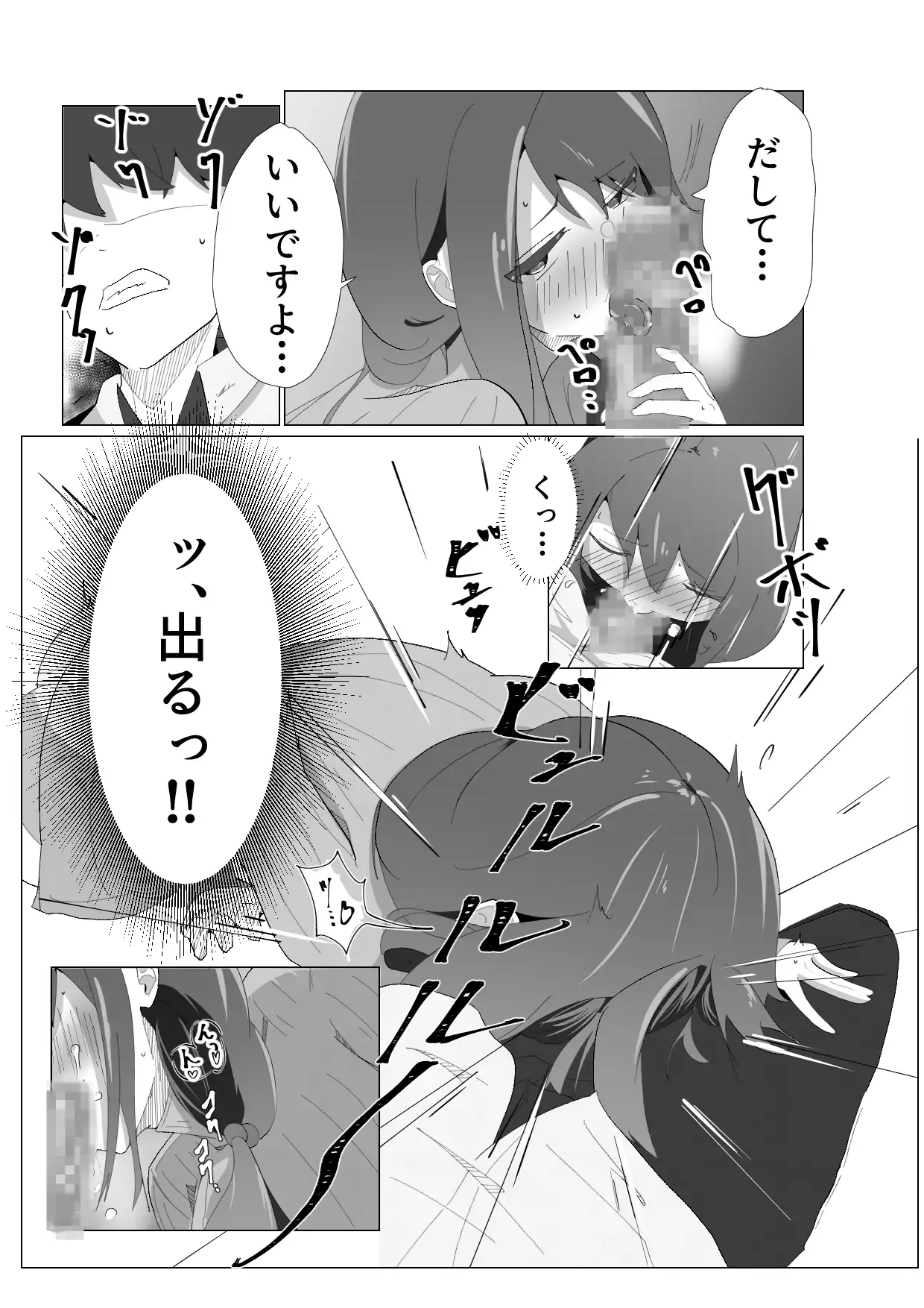 がらがら新幹線で隣のJDが俺の匂いに欲情するド変態だった件 サンプル画像 6