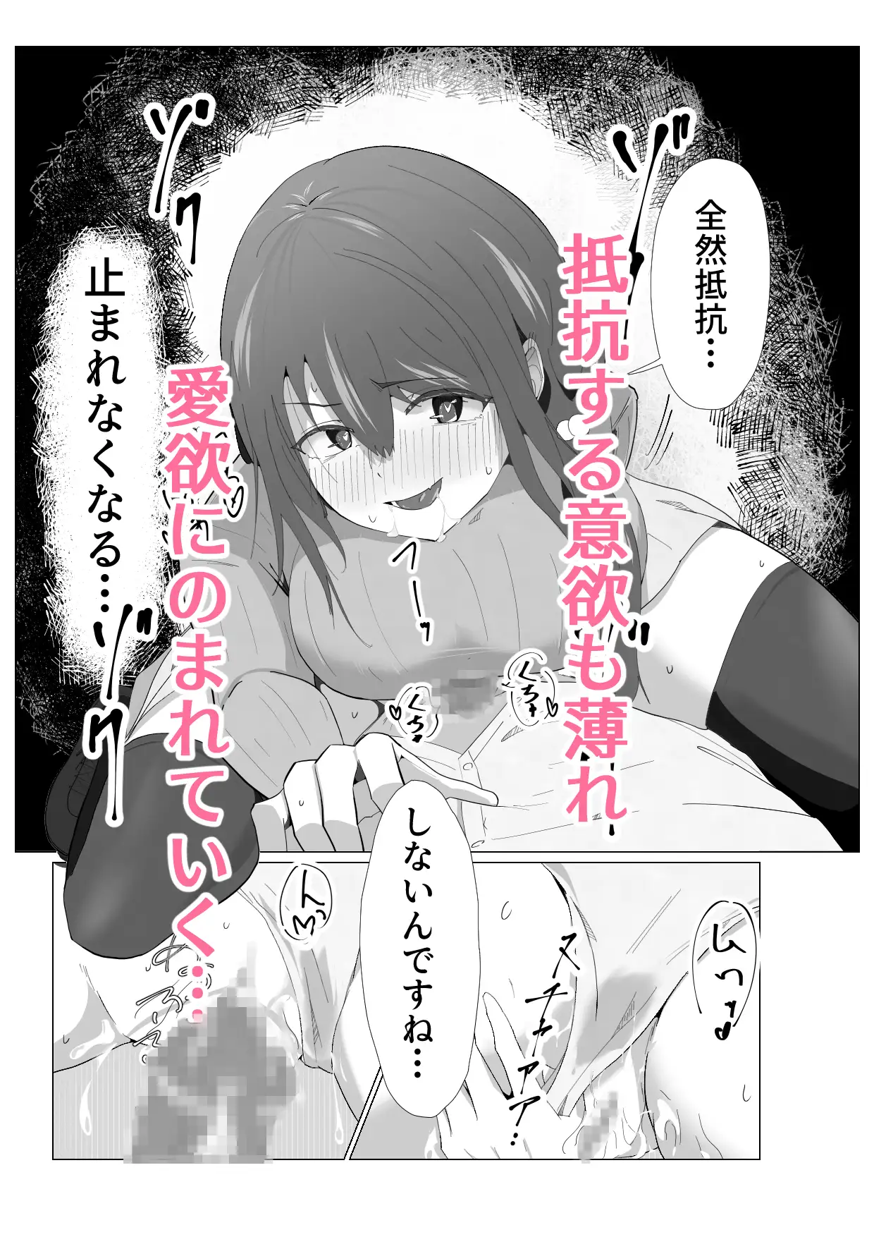 がらがら新幹線で隣のJDが俺の匂いに欲情するド変態だった件 サンプル画像 7
