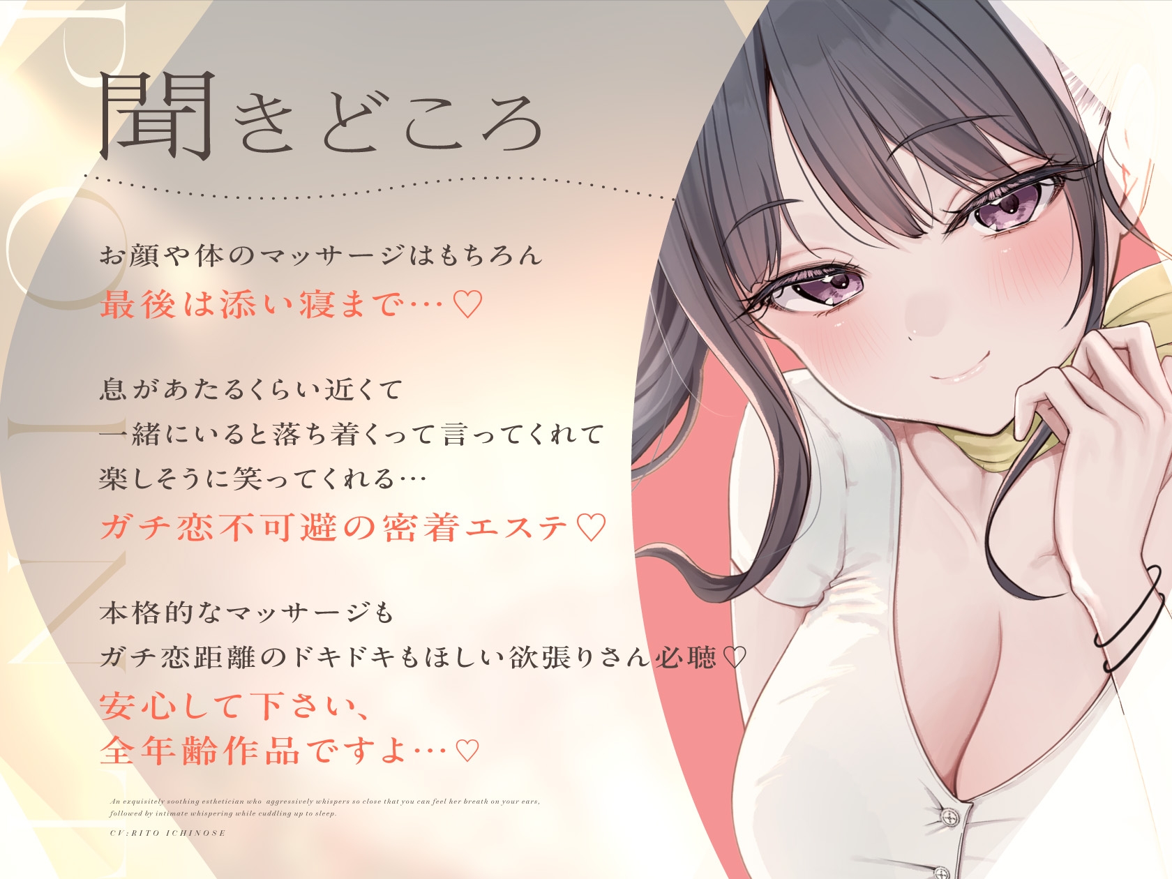 耳に息が当たるほどぐいぐい積極的にささやいてくれる癒しの極上エステ嬢と密着ささやき添い寝_2