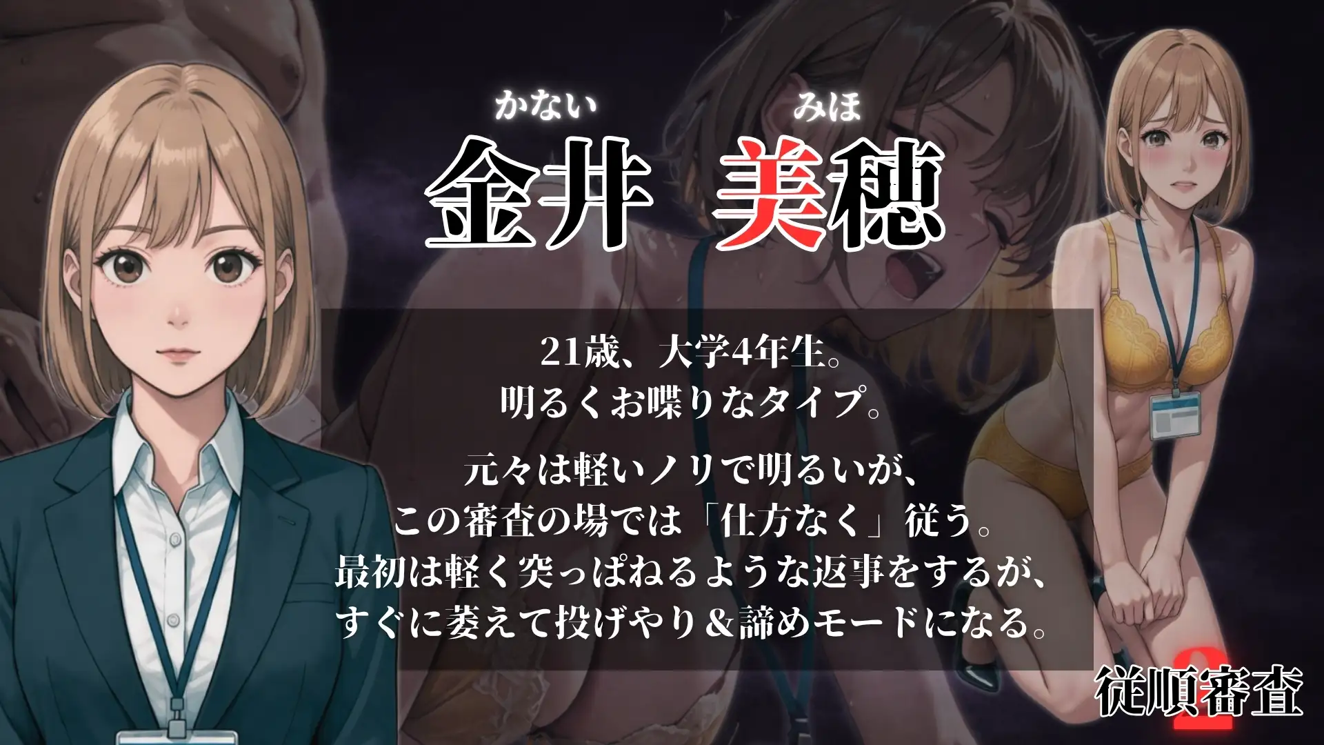 従順審査2 サンプル画像 3