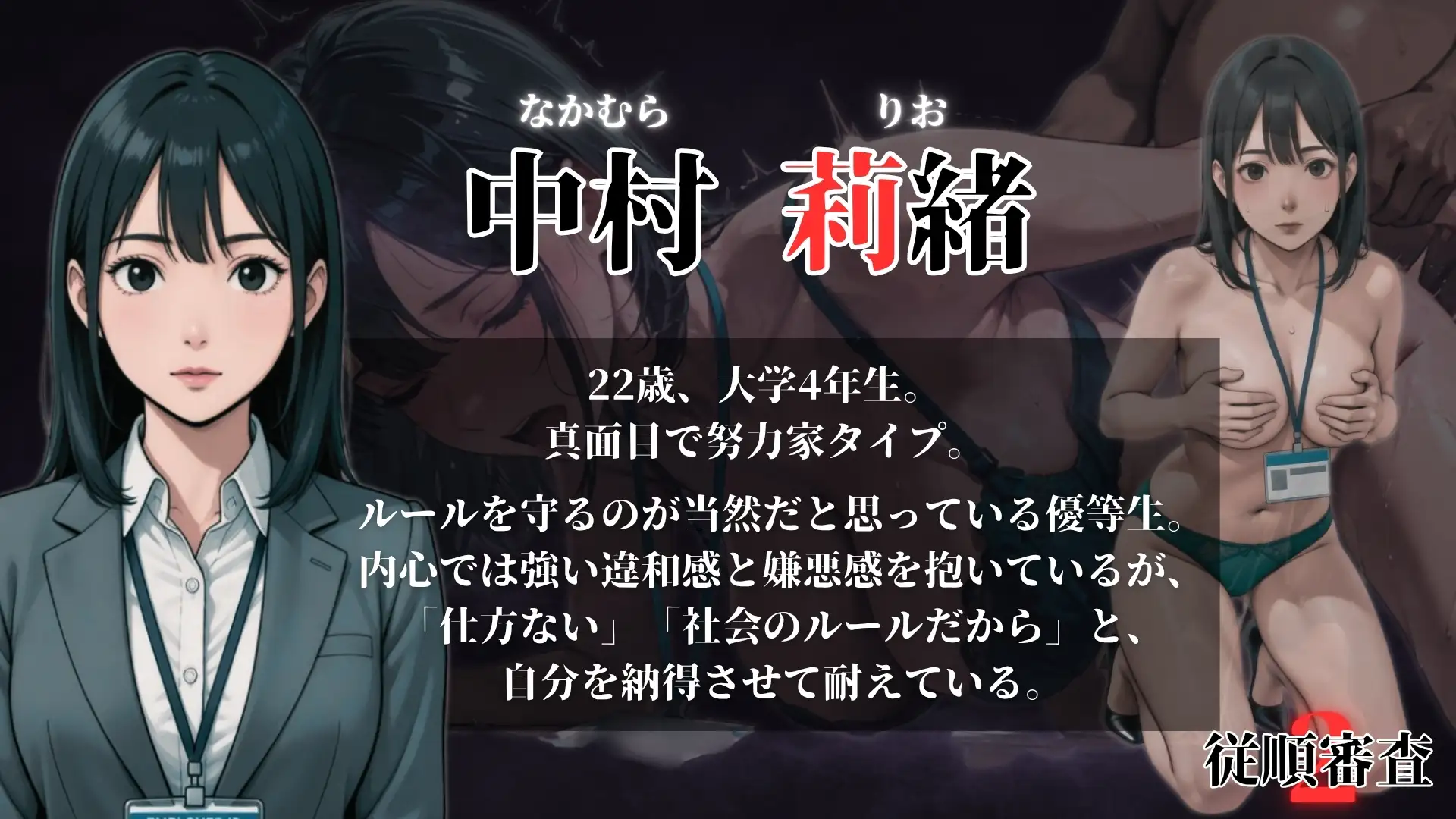 従順審査2 サンプル画像 4