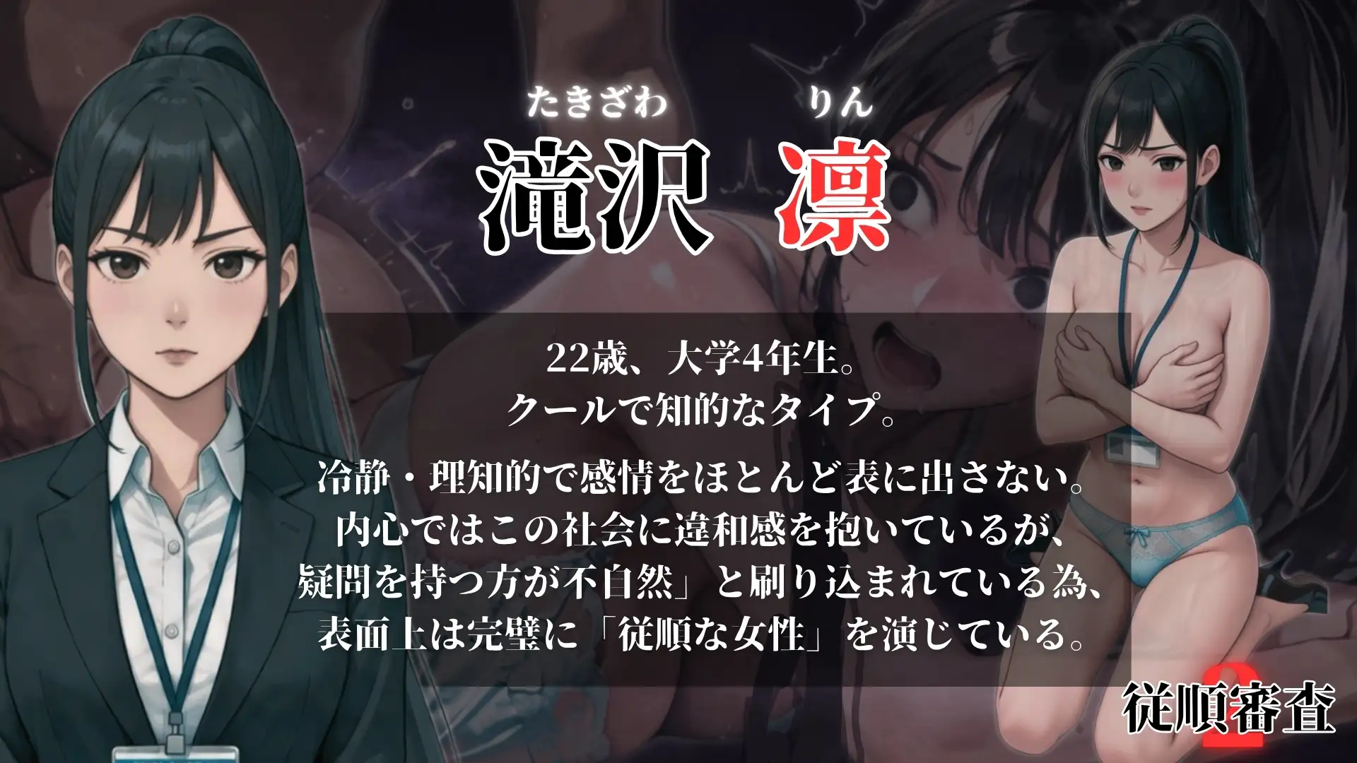 従順審査2 サンプル画像 5