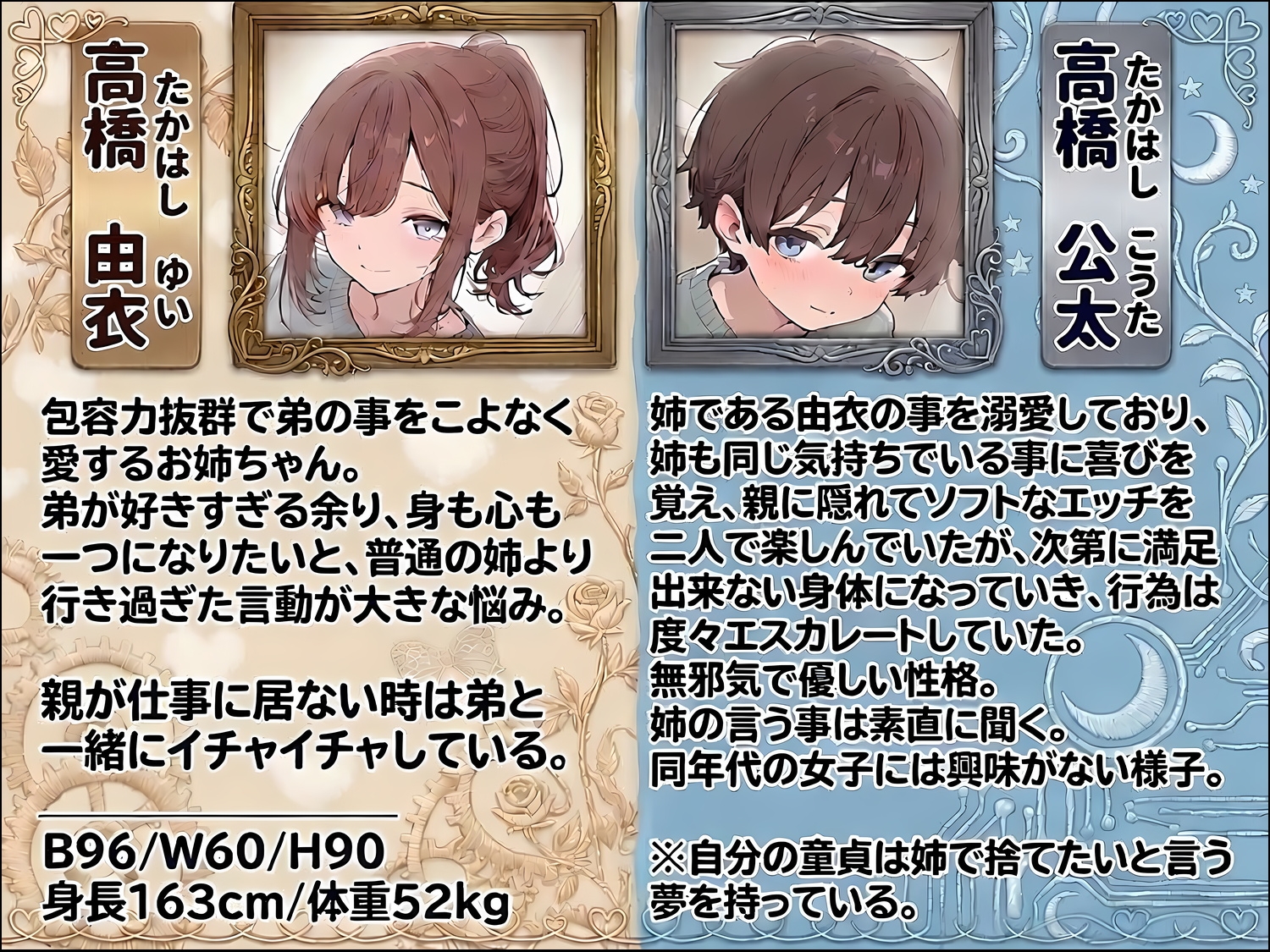 2人だけの秘密~自宅以外の場所を求めて~ サンプル1