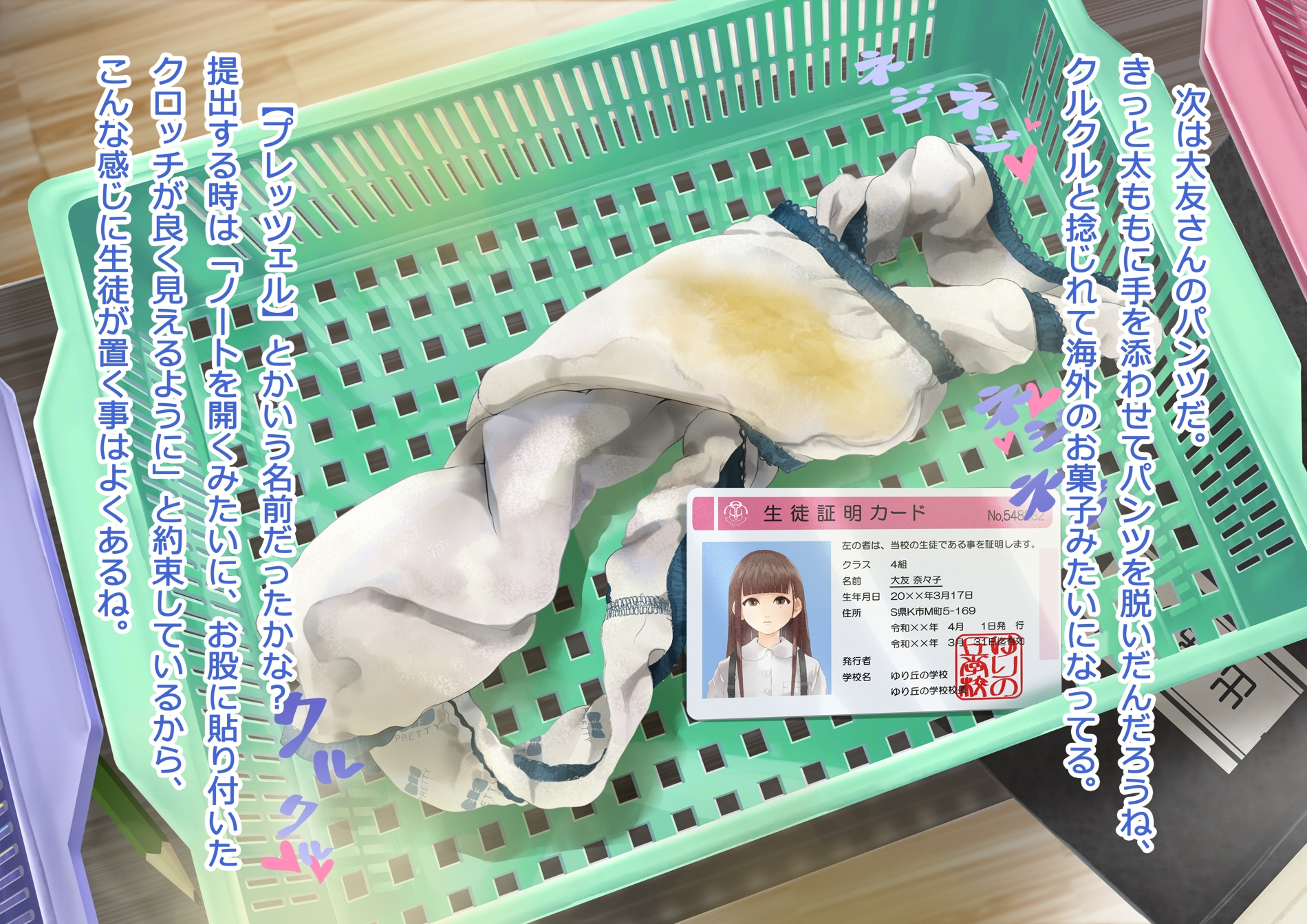 しゅくだいぱんつ「ななこ」 thumbnail 5