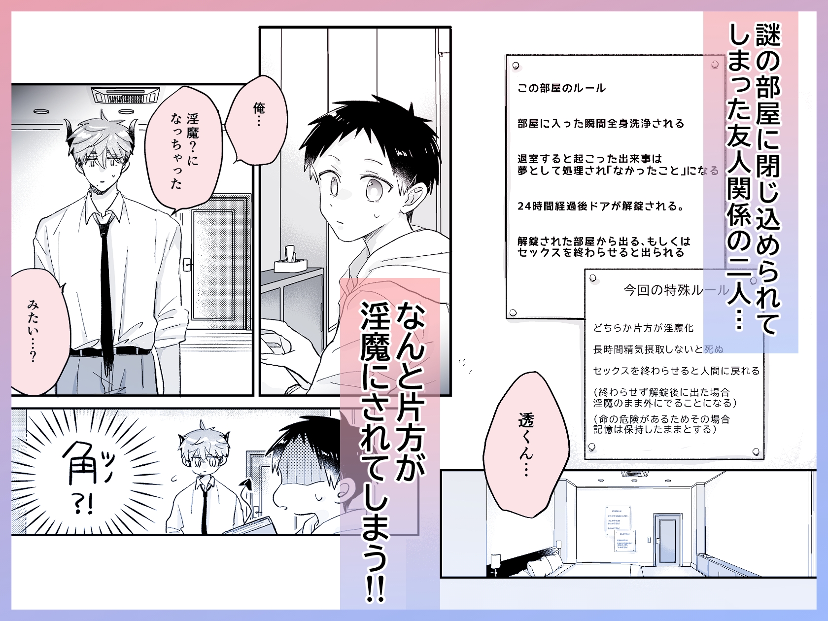 友達が淫魔になっちゃった話 [おさかな缶。] | DLsiteがるまに 2