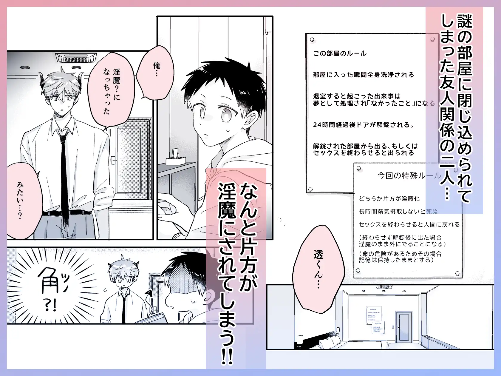 友達が淫魔になっちゃった話 サンプル画像1
