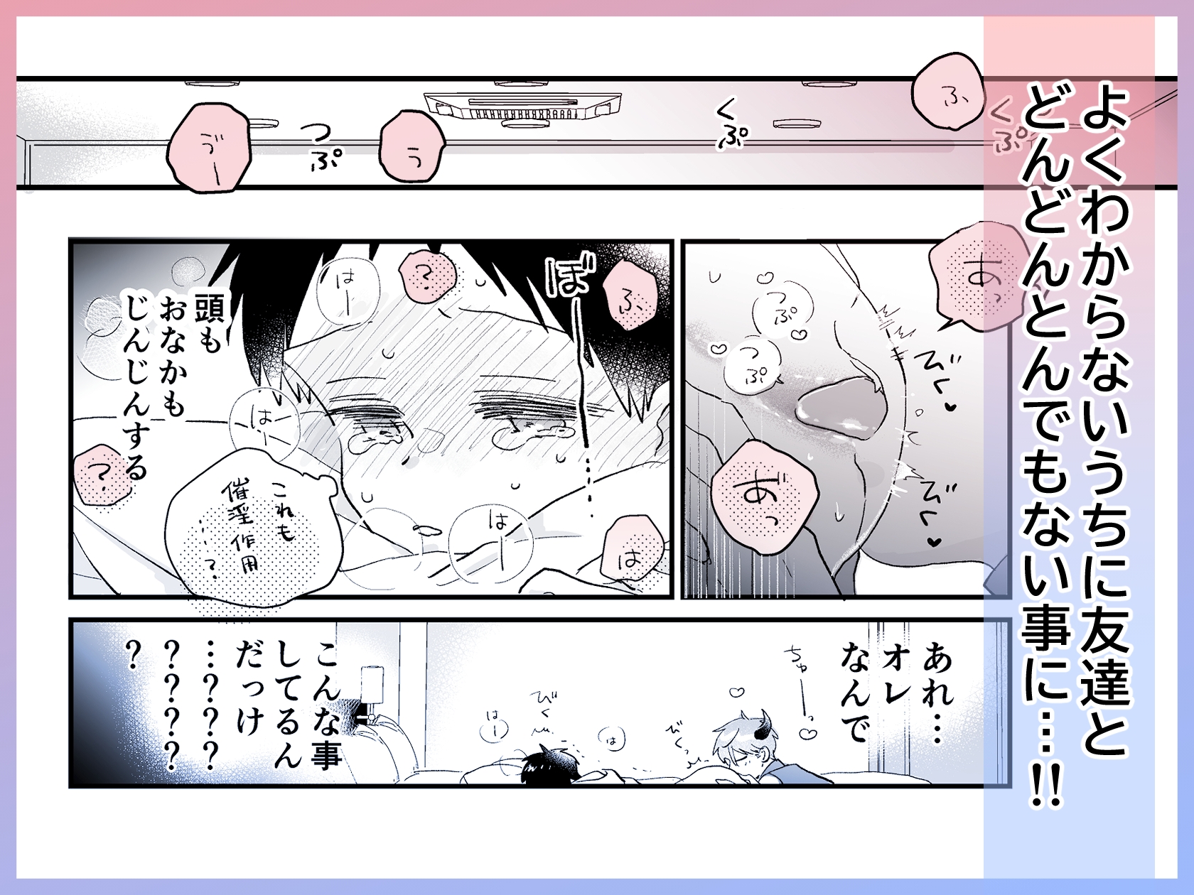 友達が淫魔になっちゃった話 [おさかな缶。] | DLsiteがるまに 7