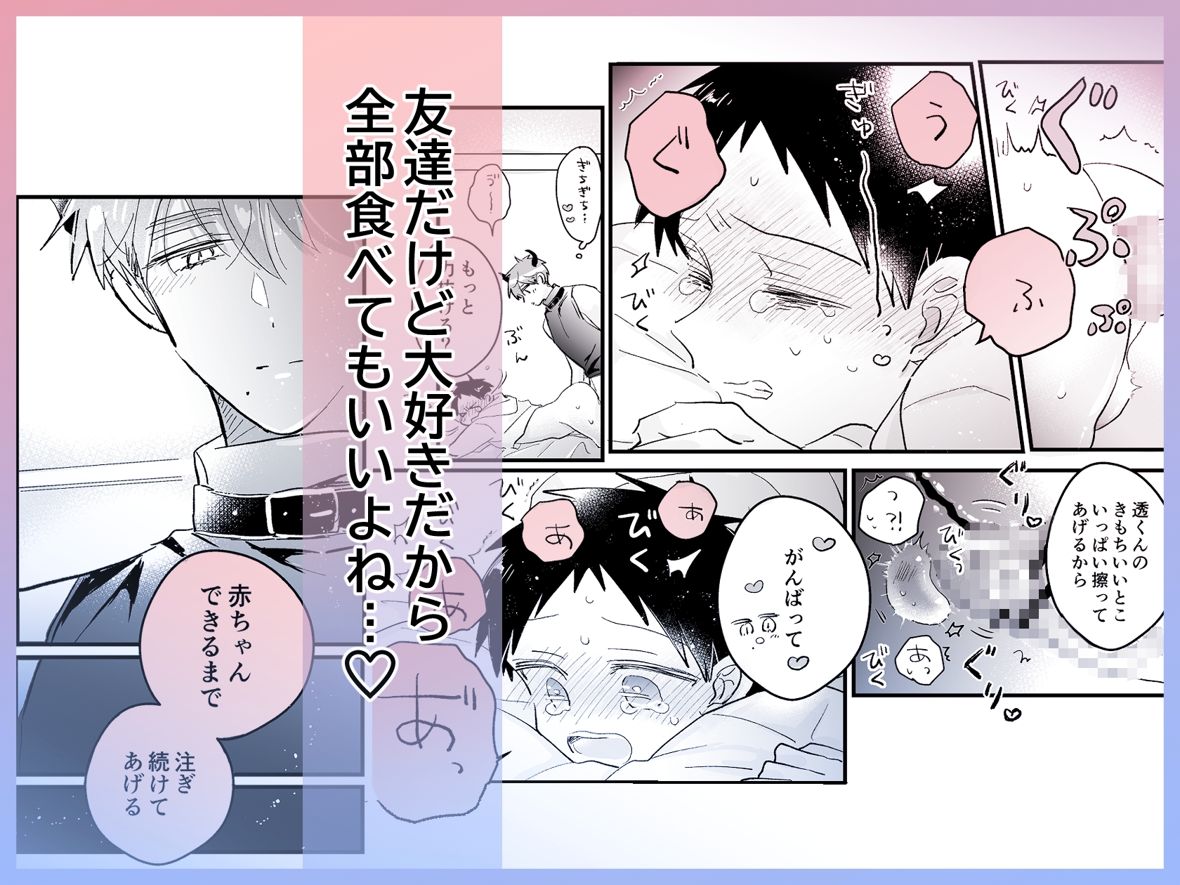 友達が淫魔になっちゃった話 [おさかな缶。] | DLsiteがるまに 9