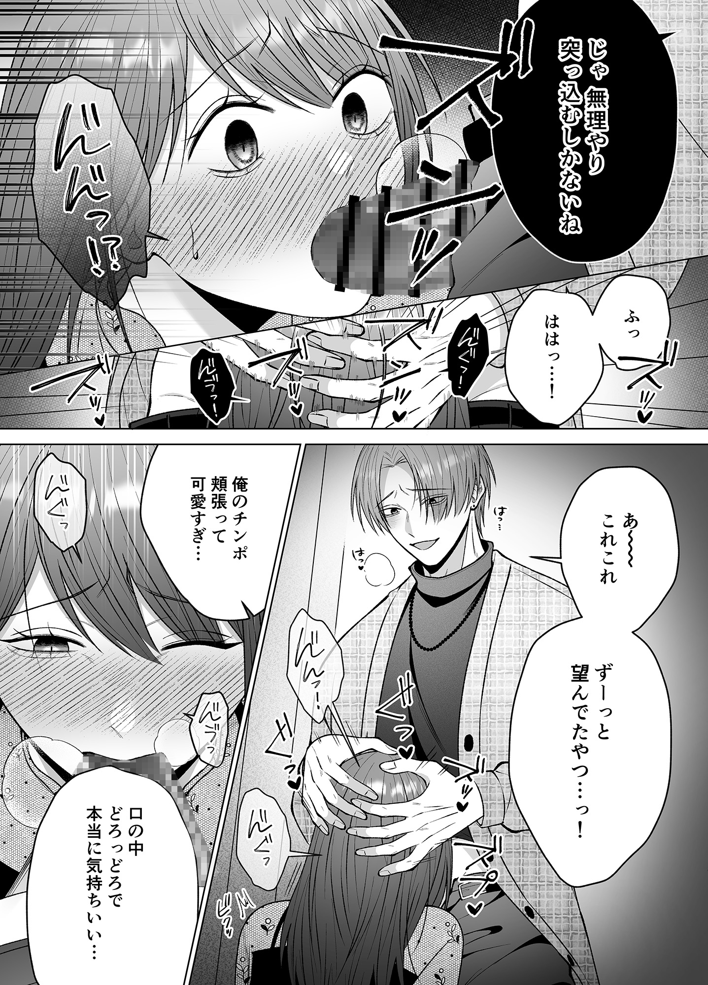 【COMIC】はじめてごっこ…あそび? 画像2