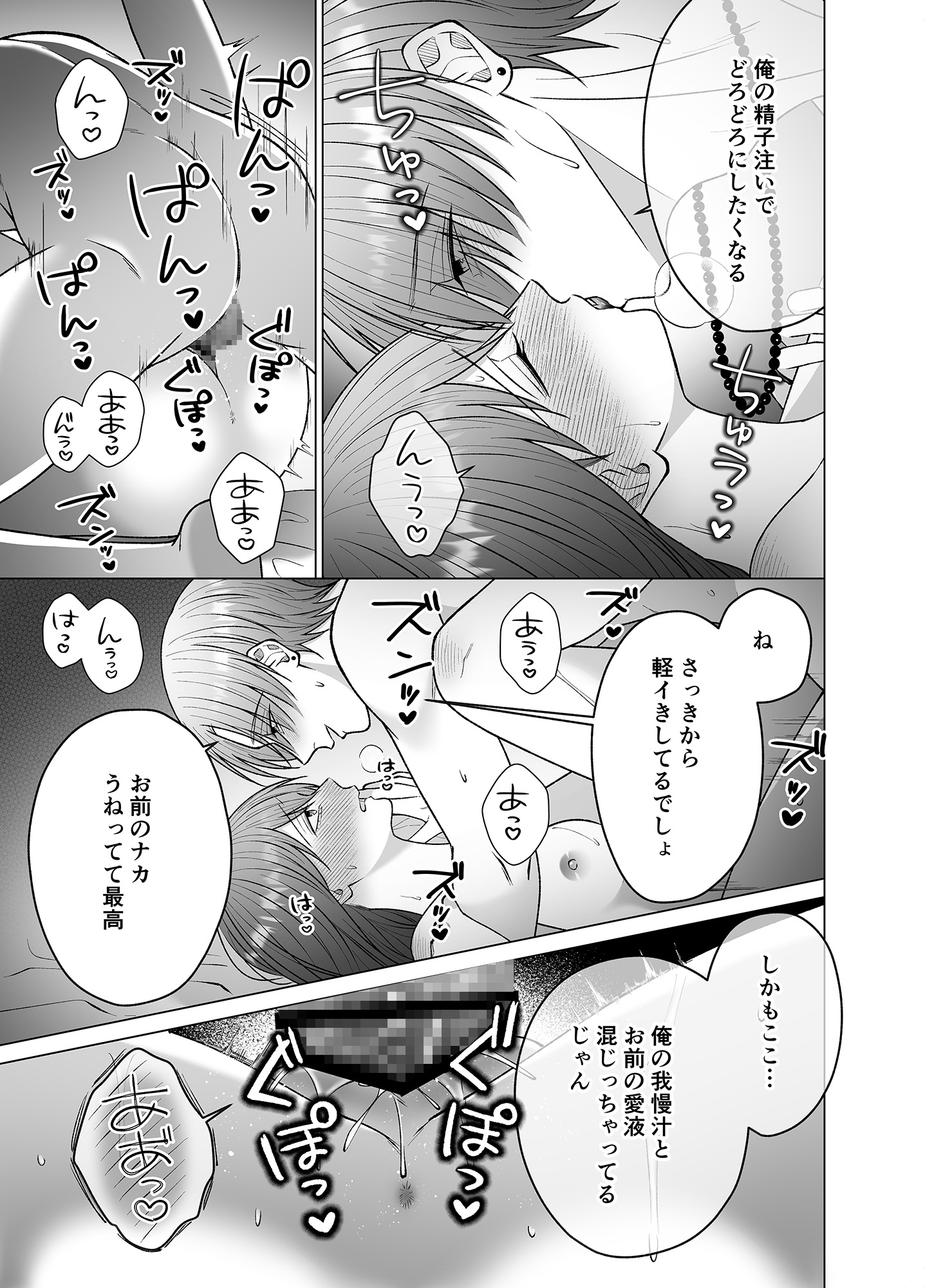 【COMIC】はじめてごっこ…あそび? 画像3