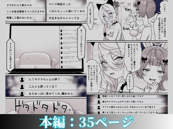 【朗報】人気ライバーさん配信切り忘れて全裸を晒してしまう_1