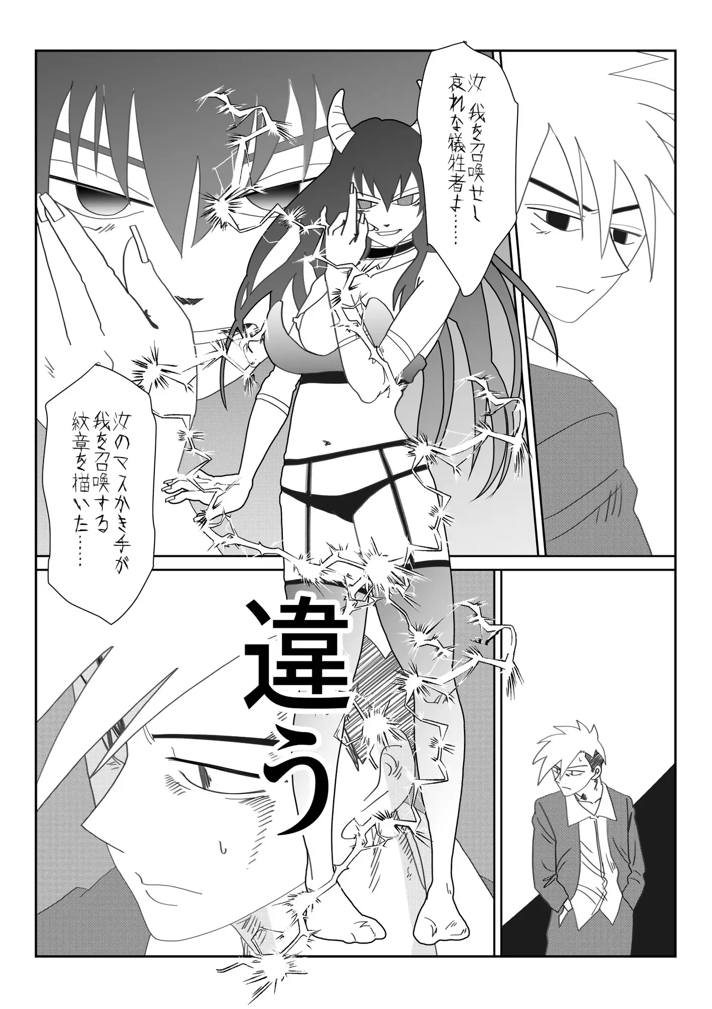 『淫喰い』 サンプル画像 2