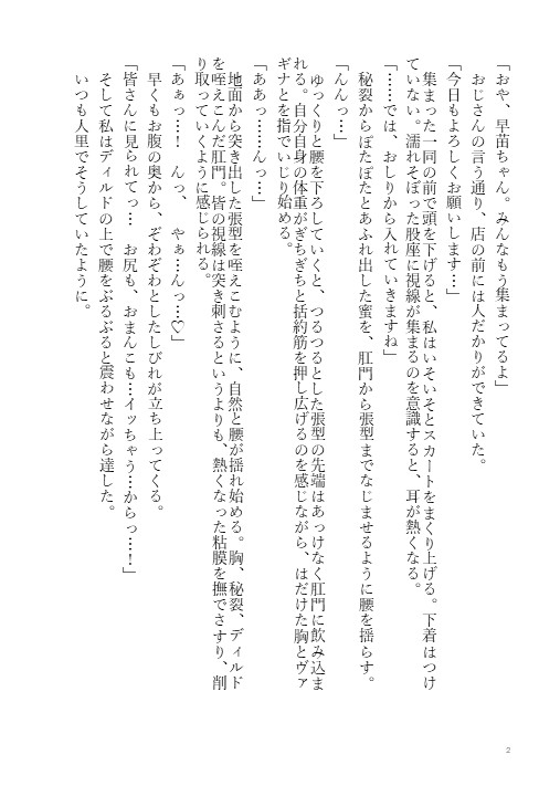 みこみこエロトラップダンジョン(後編)_1