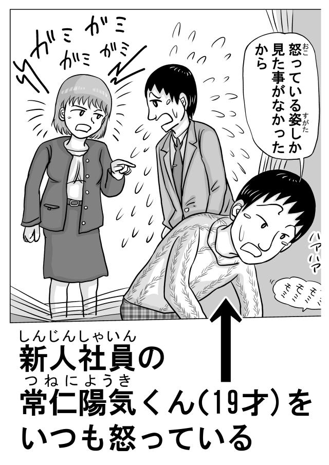 女上司(38才)が泥酔して新人社員にヤられちゃう話-2