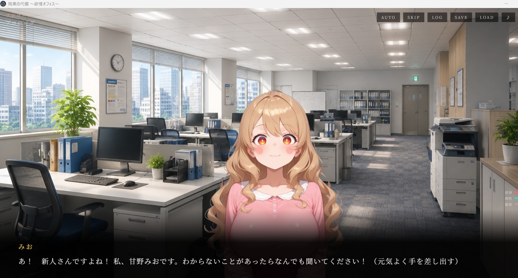 残業の代償 欲情オフィス_2