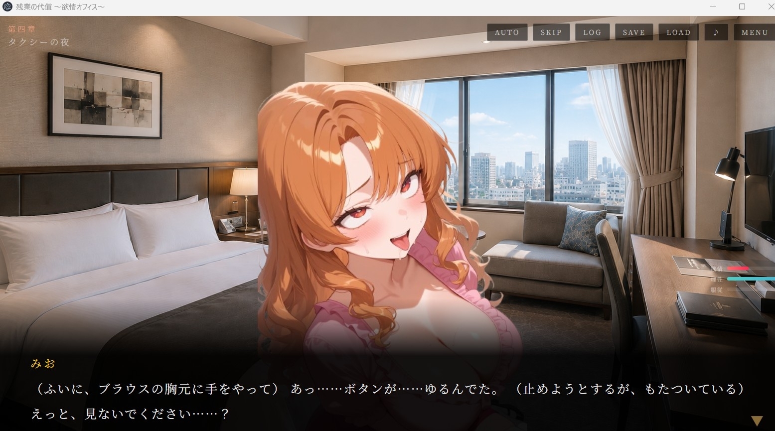 残業の代償 欲情オフィス_3