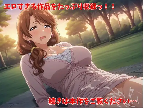 【500P】【寝取られ日誌】彼氏と喧嘩したその後に…シングルマザー(熟女)ver サンプル画像 4