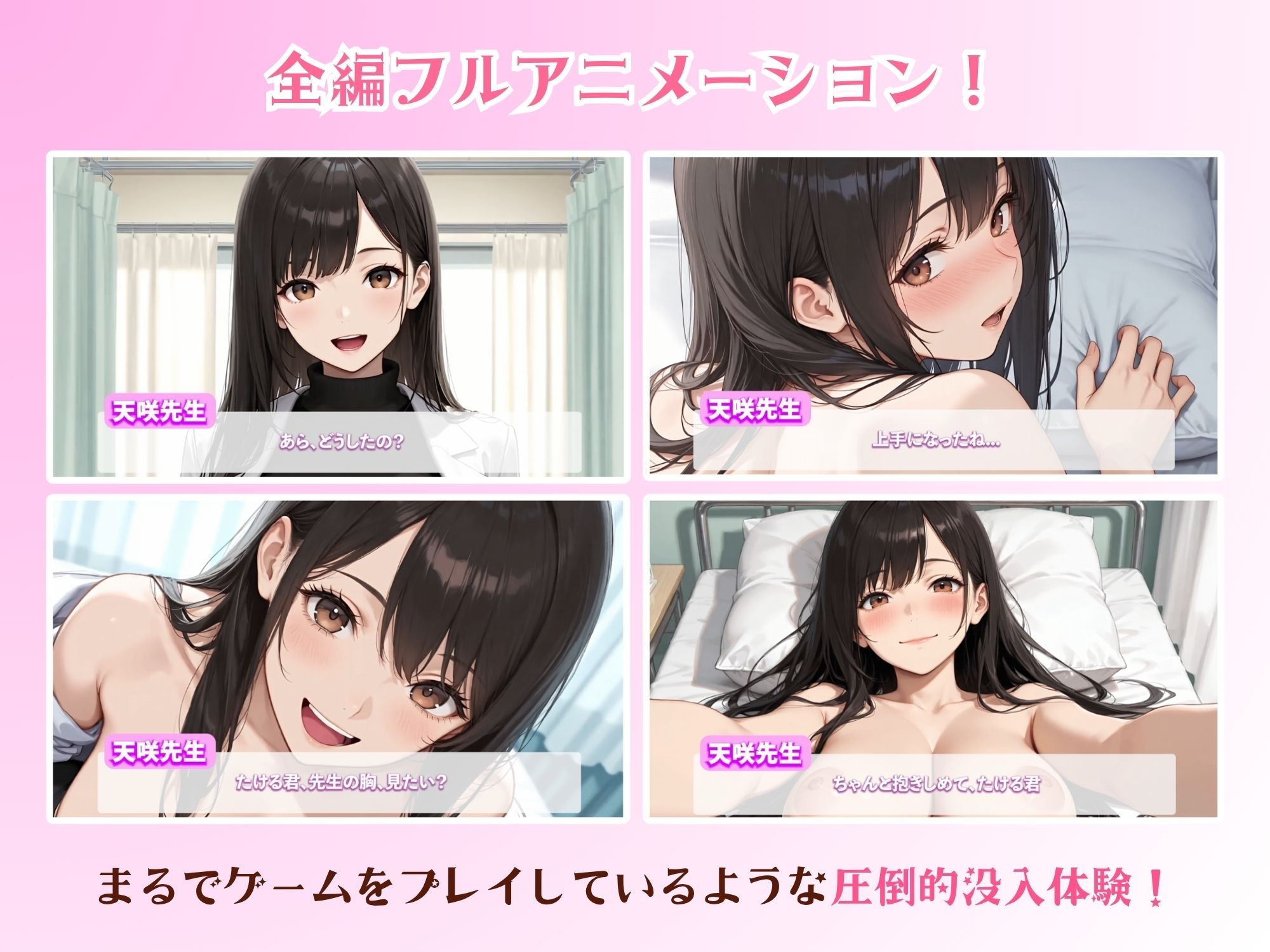 【みるぷら夜話】保健室の天崎先生とヒミツの補習 優しいお姉さんに堕とされる放課後_2