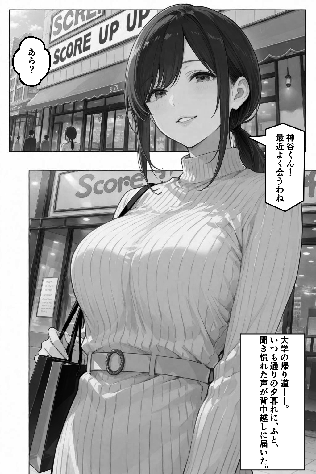 隣の奥さんハ、もう催○済ミ 2 ~遊宴地編~_1