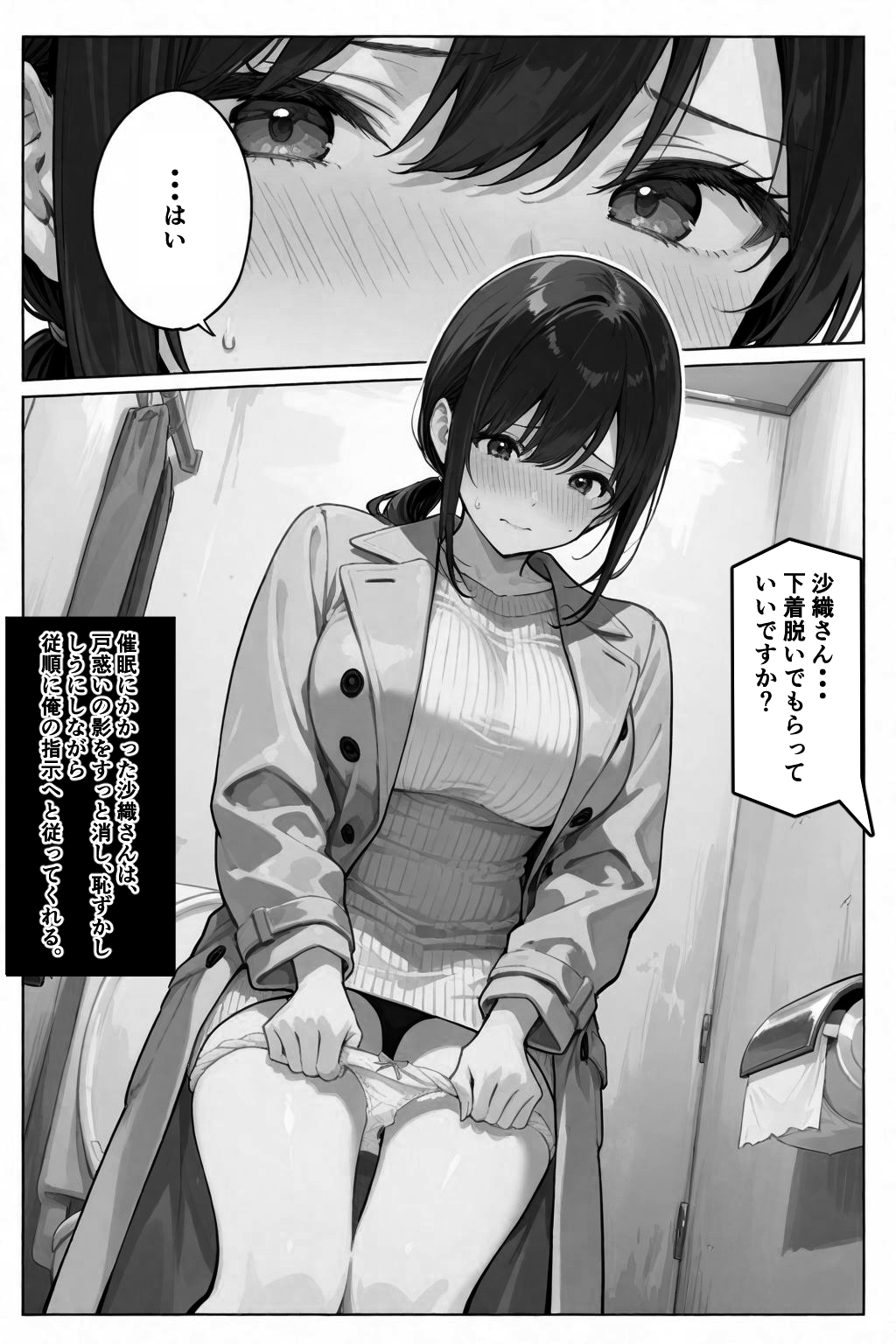 隣の奥さんハ、もう催○済ミ 2 ~遊宴地編~_10
