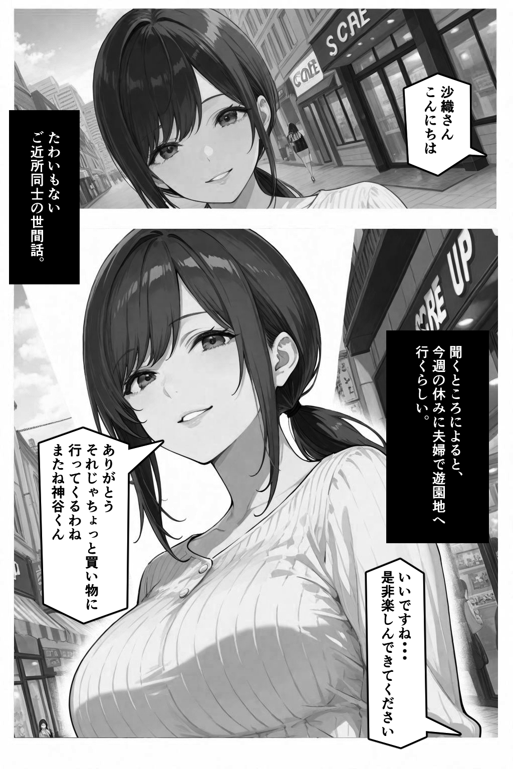 隣の奥さんハ、もう催○済ミ 2 ~遊宴地編~_2