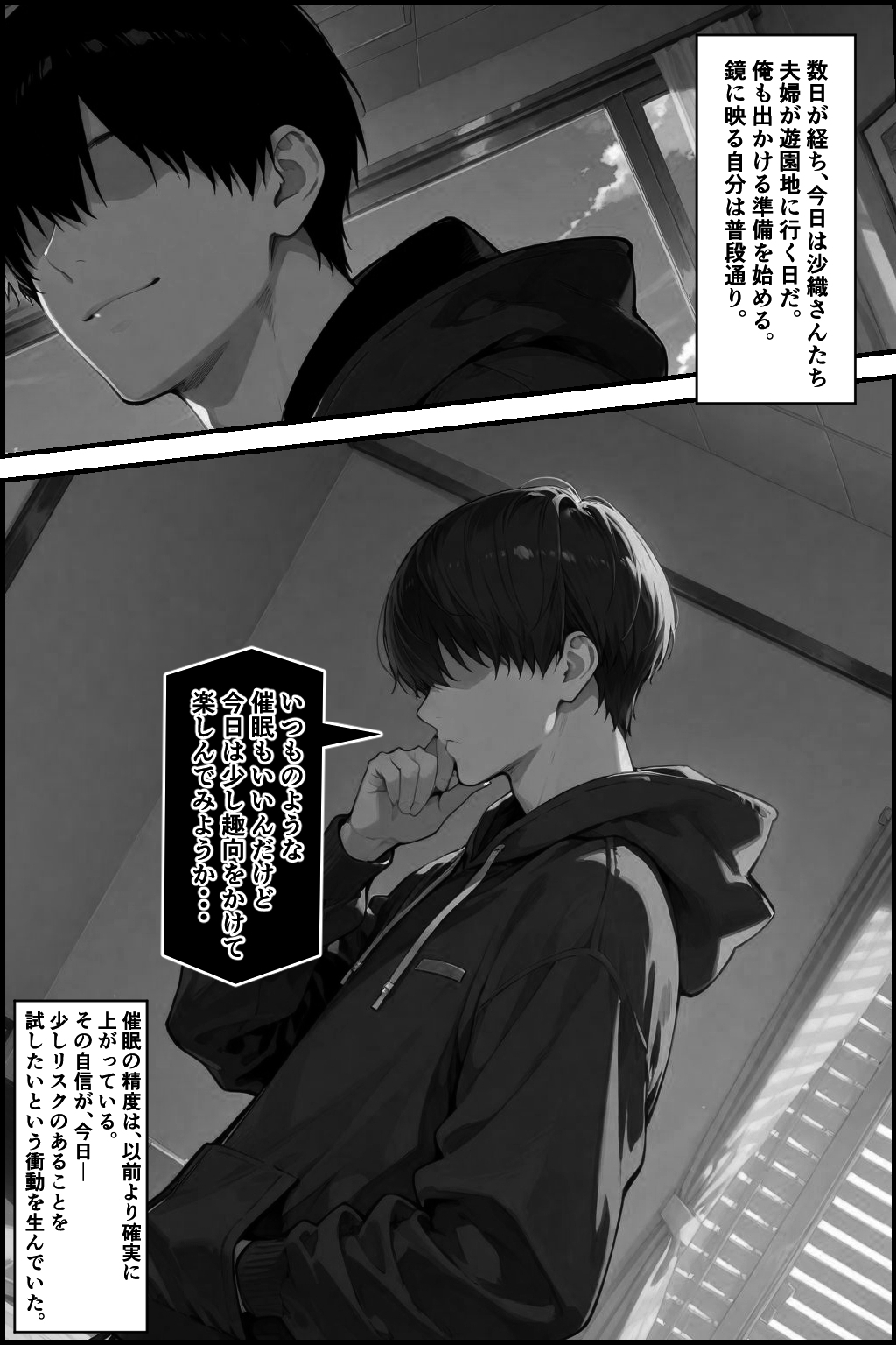 隣の奥さんハ、もう催○済ミ 2 ~遊宴地編~_4