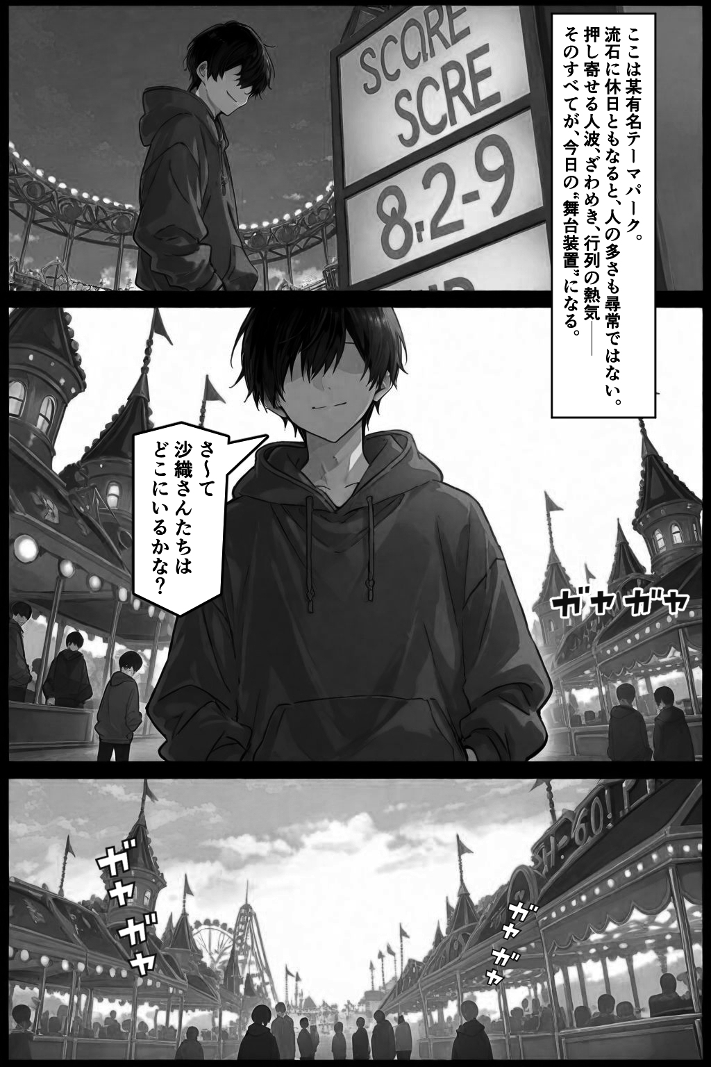 隣の奥さんハ、もう催○済ミ 2 ~遊宴地編~_5