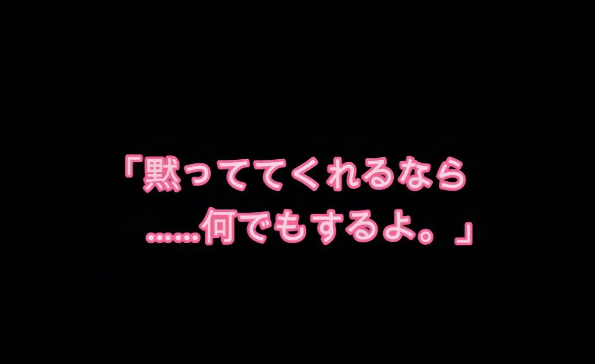 【4K】地味でジト目な巨乳美少女の弱みを握りセックスしまくった話 サンプル画像 2