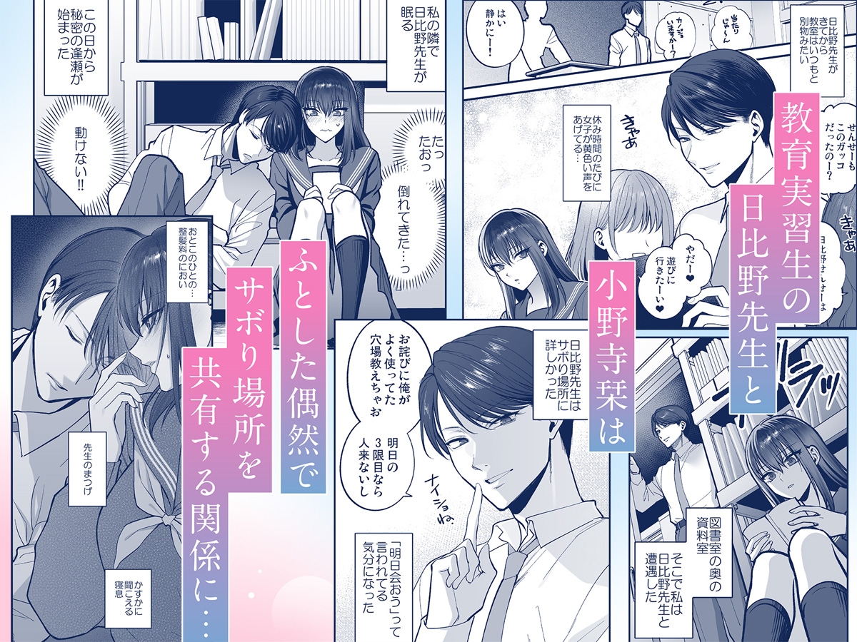 キスからはじまるひみつの逢瀬 画像1