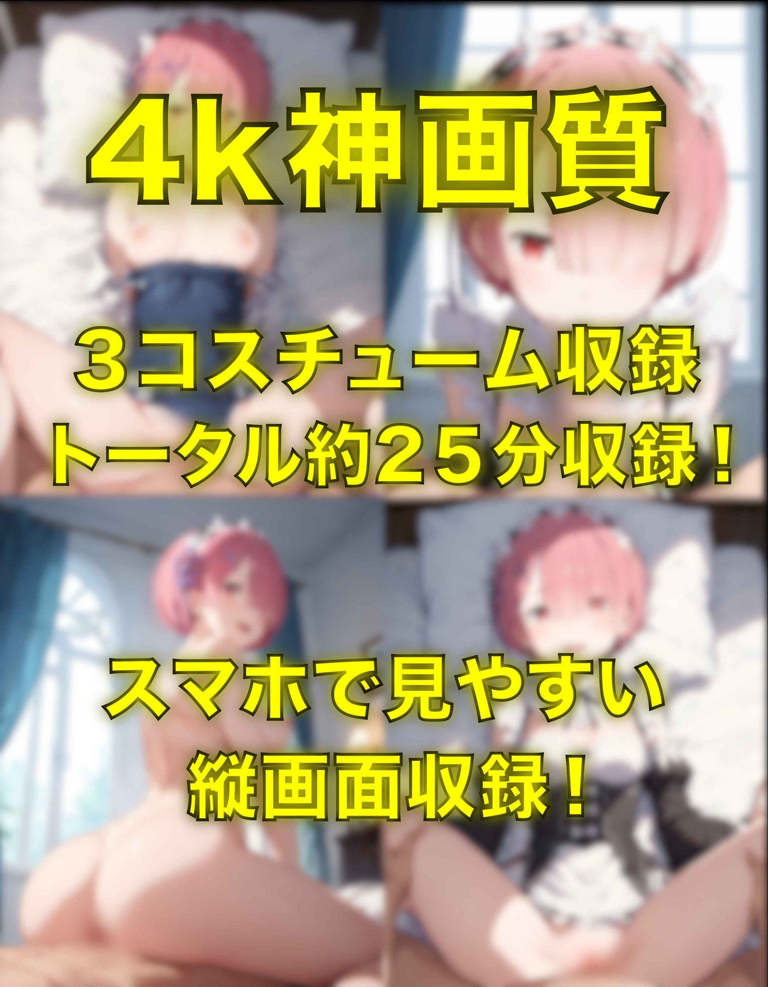 ラムとえっち〜ぬるぬる神アニメ〜 画像1