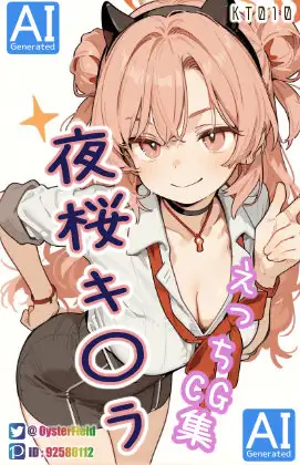 KT010_夜桜キ〇ラえっちCG集 ジャケット画像