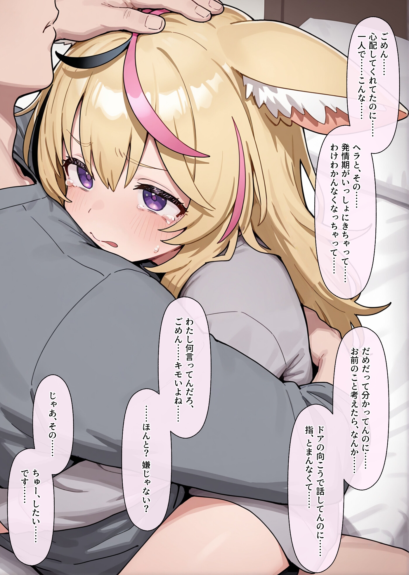 病めるときも健やかなるときも共に依りそって存ることを 画像2