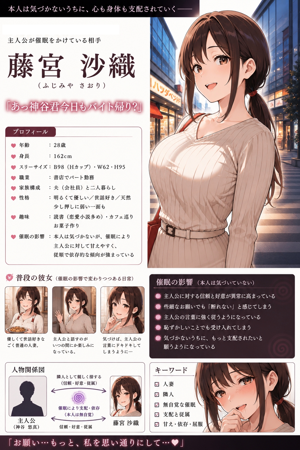 隣の奥さんハ、もう催○済ミ 3 ~托卵編~_1