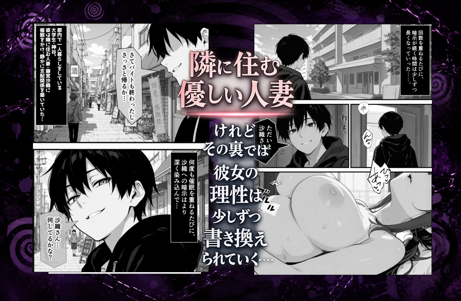 隣の奥さんハ、もう催○済ミ 3 ~托卵編~_2