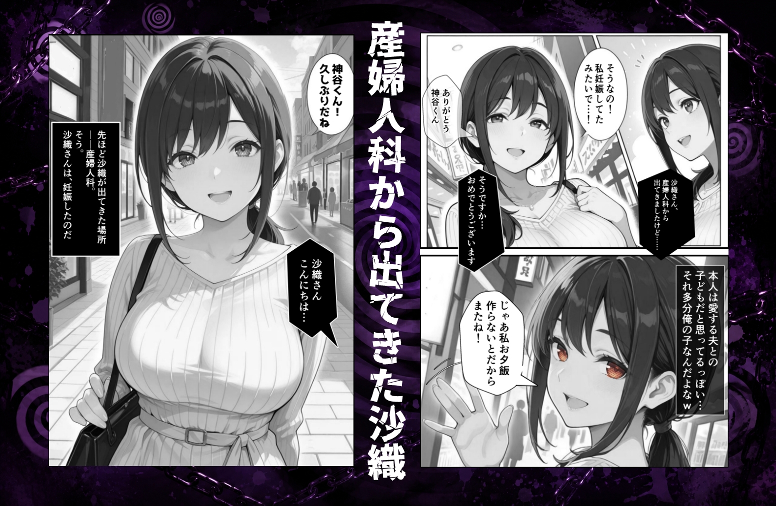 隣の奥さんハ、もう催○済ミ 3 ~托卵編~_6