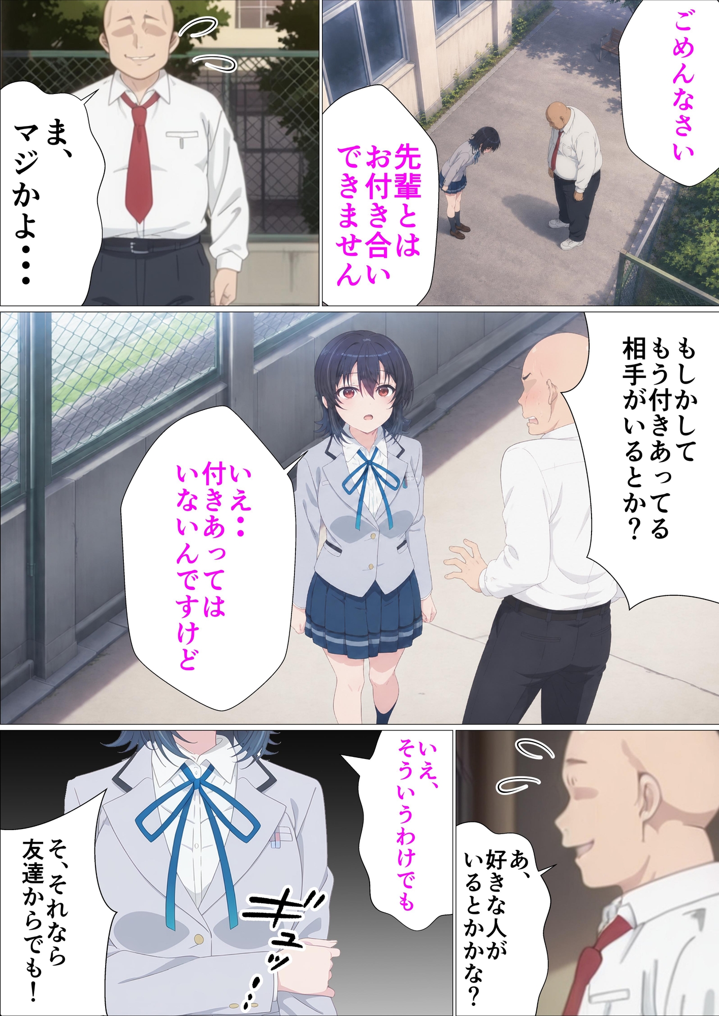 クラスで2番目にカワイイ女の子を催○で好き勝手する話_1