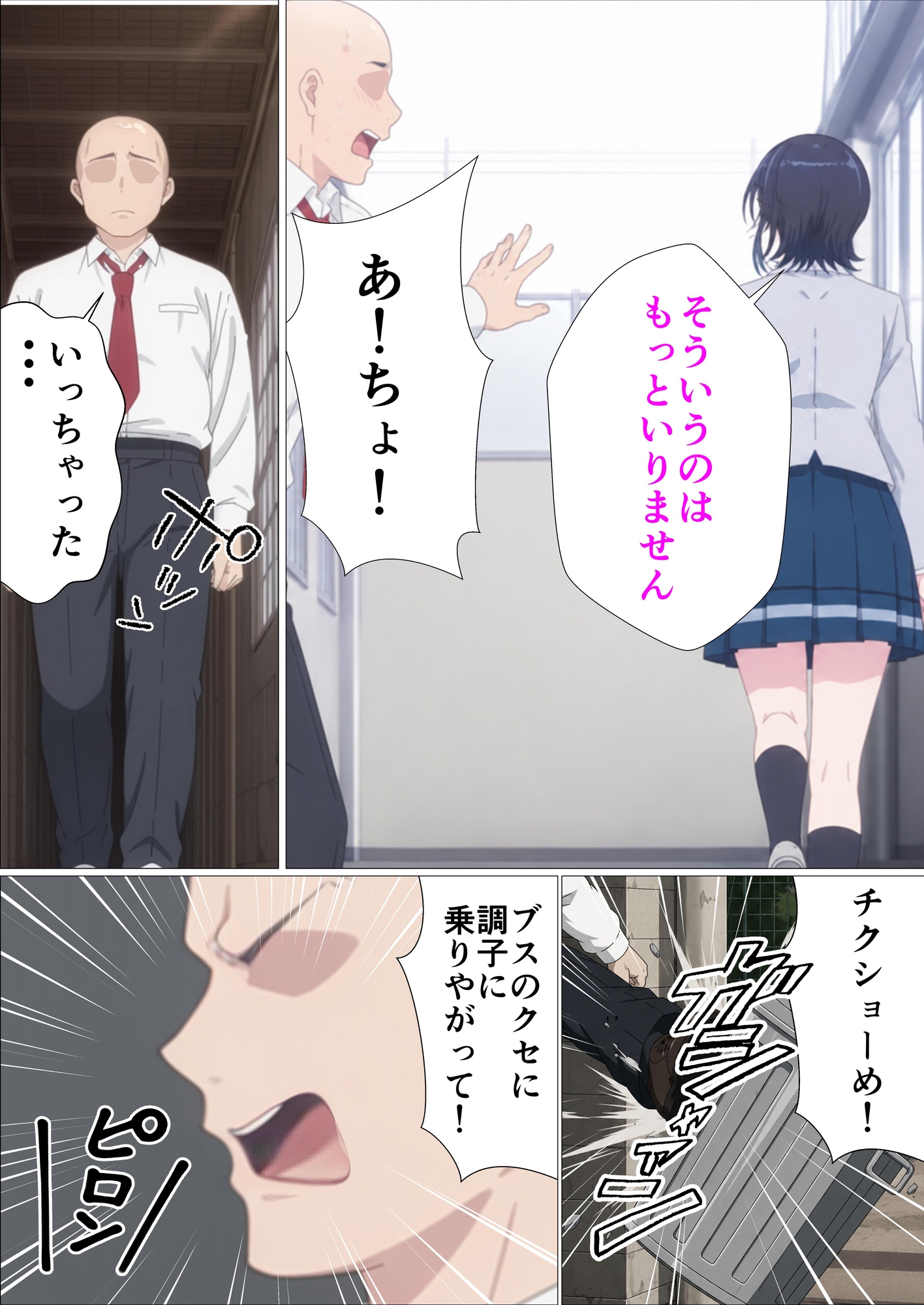 クラスで2番目にカワイイ女の子を催○で好き勝手する話_2