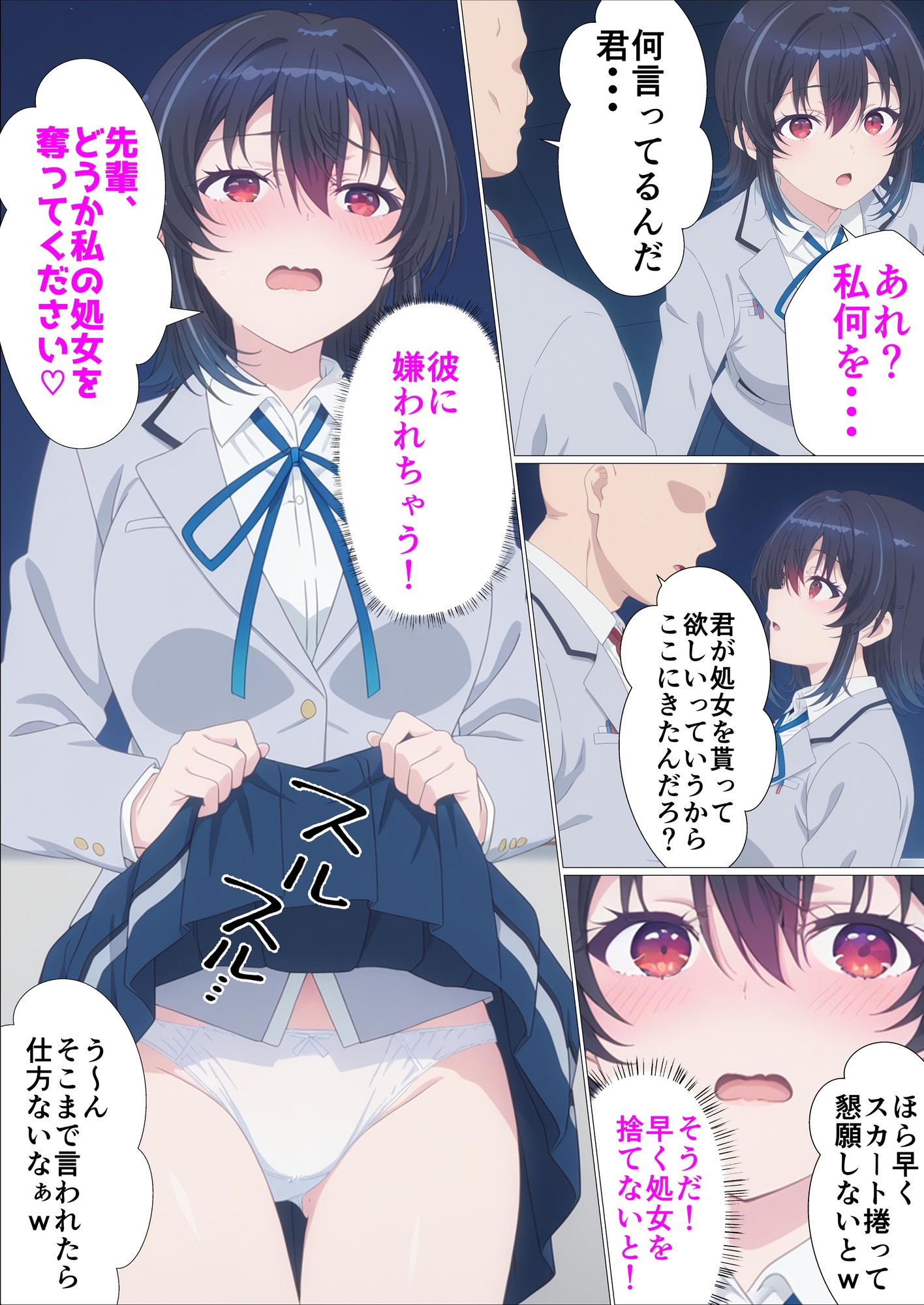 クラスで2番目にカワイイ女の子を催○で好き勝手する話_5