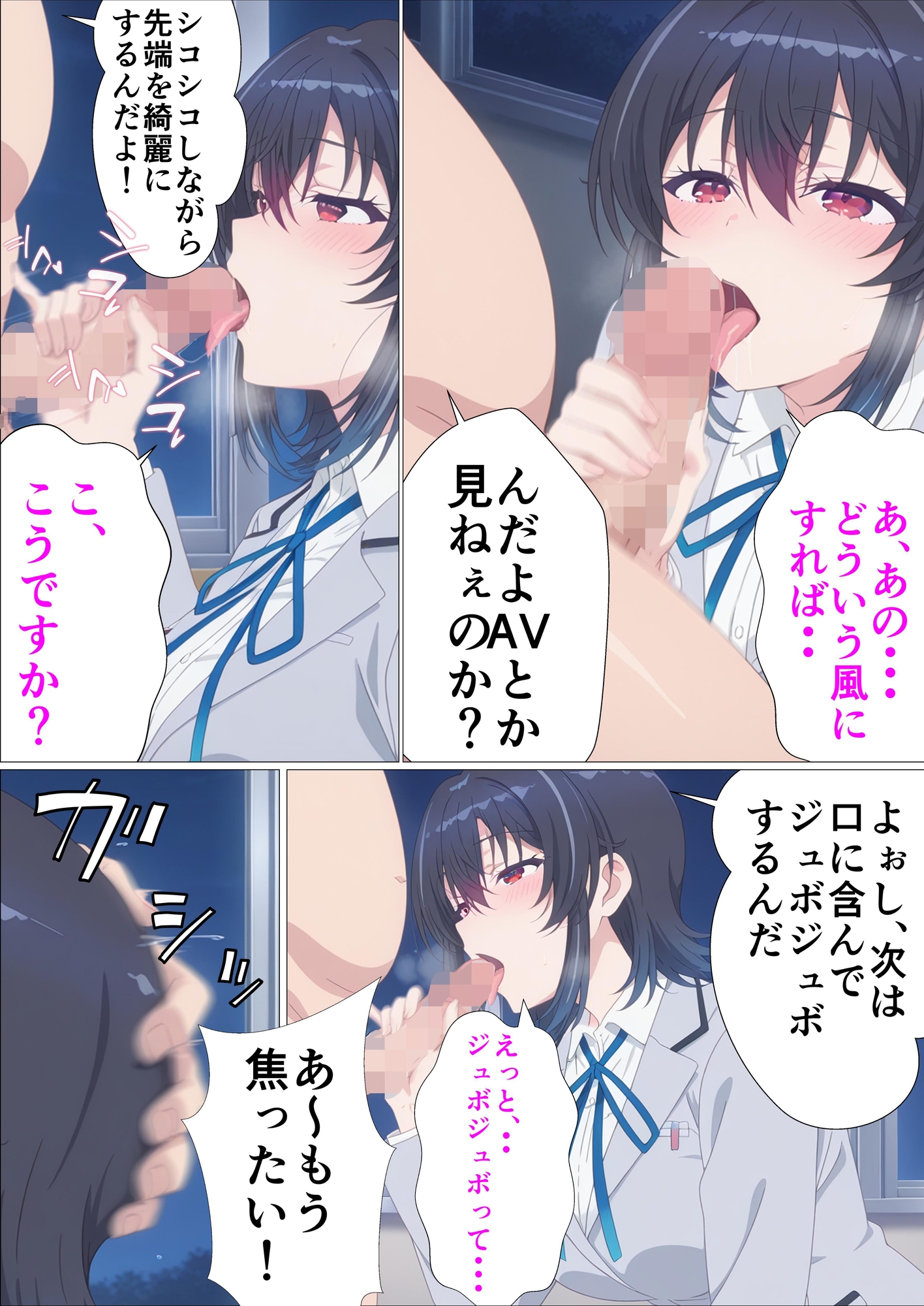 クラスで2番目にカワイイ女の子を催○で好き勝手する話_9