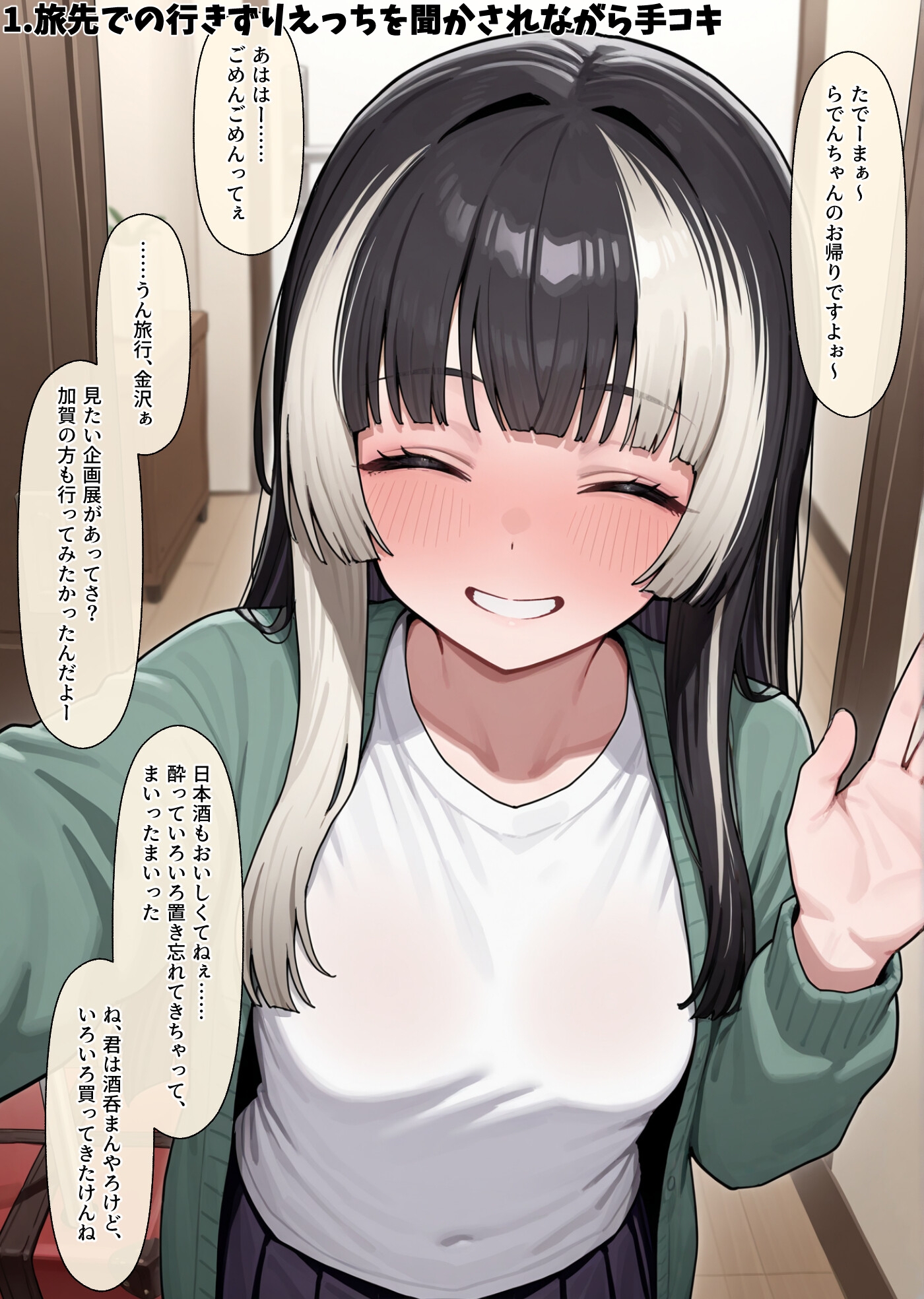 らでんちゃんは性に奔放 画像1