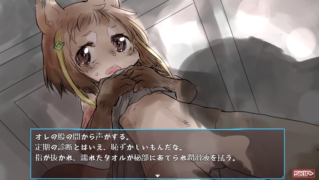 獣人転生 画像2