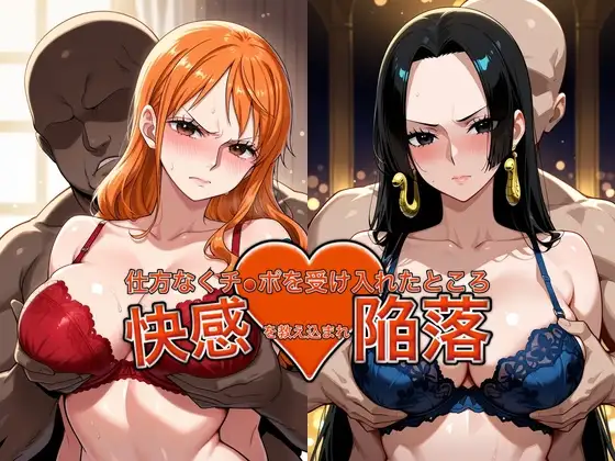 弱みを握られチ●ポを受け入れたところ快感を教え込まれ陥落【●ミ&ハン●ック】 ジャケット画像