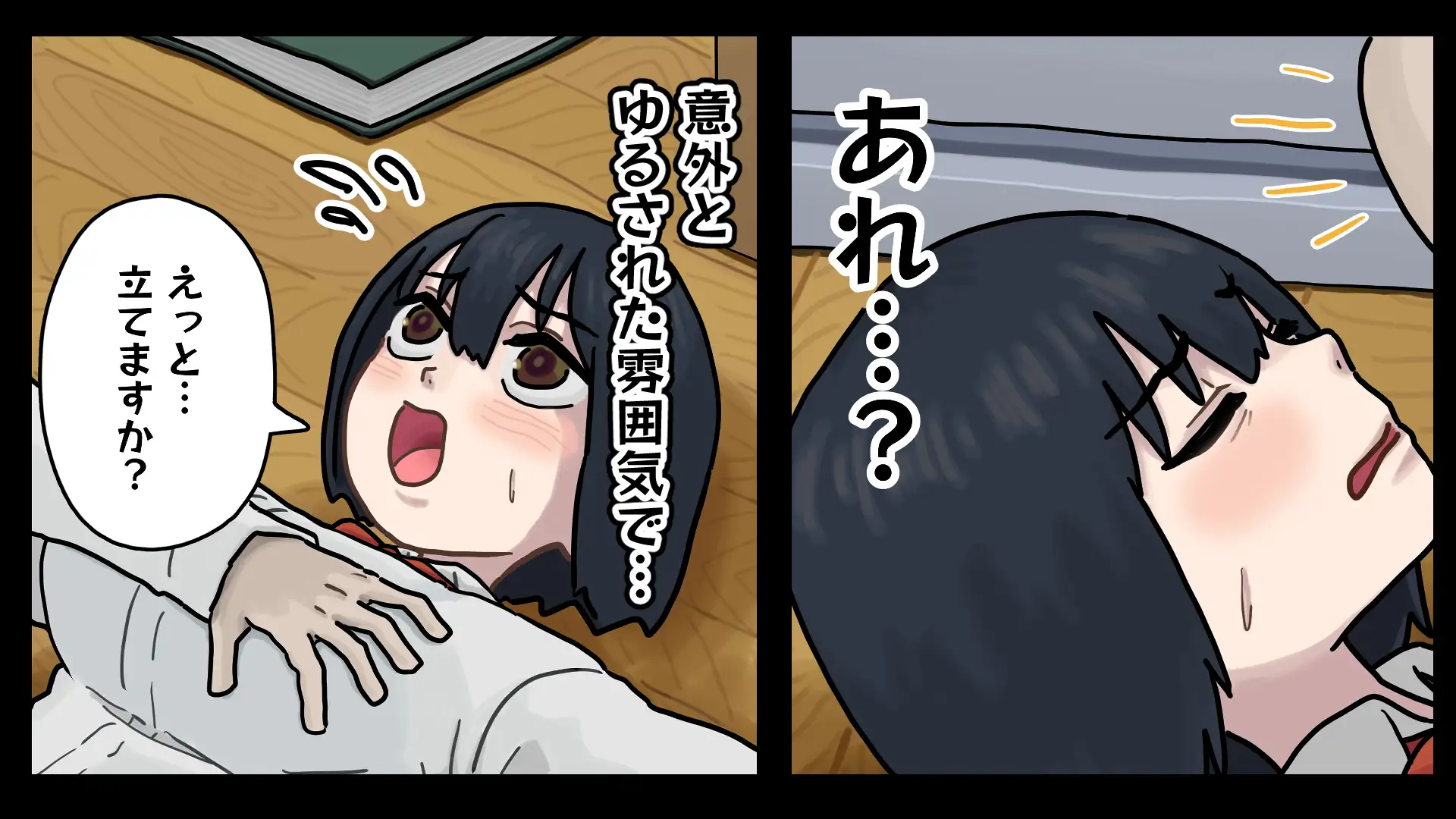 地味子ちゃんには「ガンガンいこうぜ」がこうかばつぐんだ サンプル画像 2