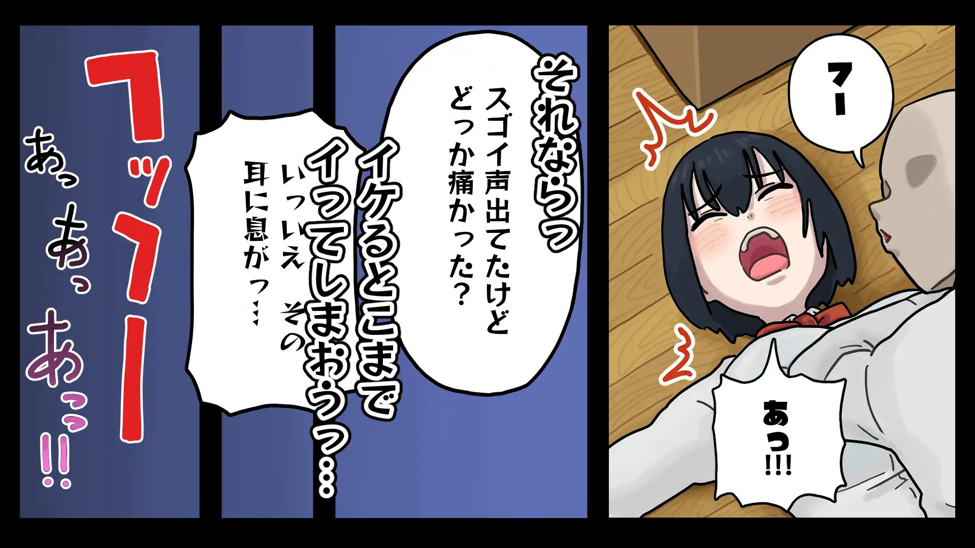 地味子ちゃんには「ガンガンいこうぜ」がこうかばつぐんだ サンプル画像 3