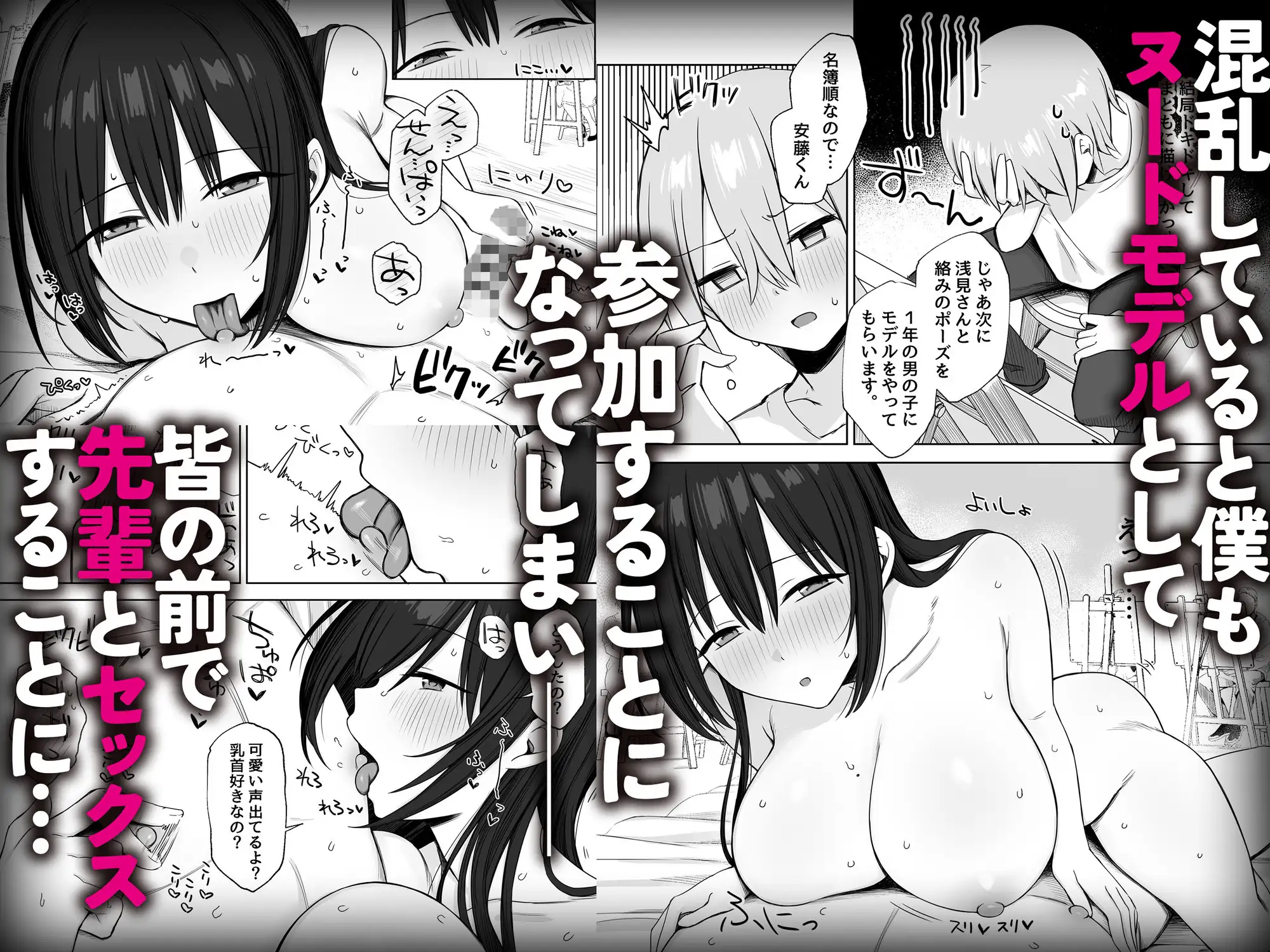 ヌードデッサンのモデルが先輩だった～美術大学で始まる秘密の実習～ サンプル画像 3