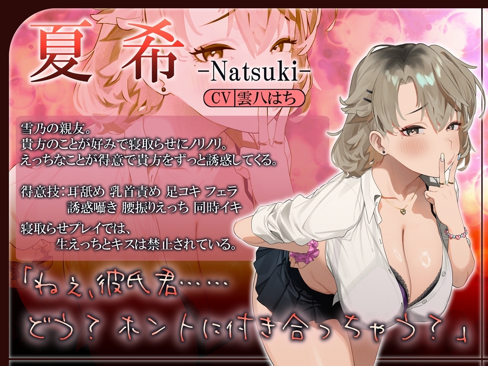 逆寝取らせ!彼女に頼まれて彼女の親友とえっちする音声 画像2